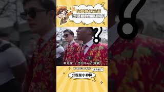 镜头下都能怎么口无遮拦？ #甲亢哥 #李美越 #热点 #万万没想到 #内容启发搜索#shorts