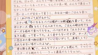【崩壊３rd】キアナ、誕生日イベントストーリー2021「キアナからの手紙」