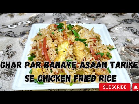 "Asia ka Swaad: Ghar Par Banaya Gaye Chicken Fried Rice Recipe!"Chicken Fried rice recipe.