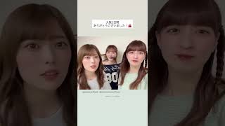 田村真佑と吉田綾乃クリスティーと岩本蓮加　2025/7/17 #乃木坂46