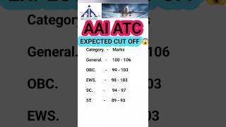 AAI ATC CUT OFF ATC EXPECTED CUT OFF 😱😱🤔 ATC CUT OFF TOO HIGH ATC HIGH CUT OFF🥺#atc #aaiatc #cutoff