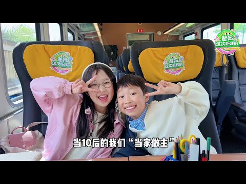 《爸妈，这次听我的》杀青啦！我们暑假，不见不散！@July.JJJJJJ @July.J-English @July.j-Spain
