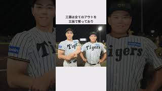 工藤泰成の161km計測エピソード#プロ野球 #阪神タイガース #工藤泰成