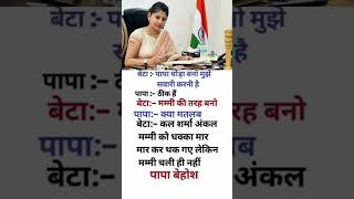 🖌️📚 IAS interview questions|| #ias #ips #upsc #SCC #gk#sccgd #cgl ke interview #questions