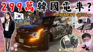 美女業代系列#17│夜間試駕!! 堪稱300萬的「歐爸電動車」? 科技配備大滿配...OLED電子後照鏡/第二排旋轉座椅/V2L/標配英國Merdian音響│【脖子解說】