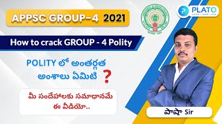 How to Prepare for GROUP 4 EXAM POLITY PASHA SIR...