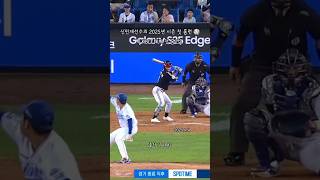 엘지트윈스 신민재 선수의 2025년 시즌 첫 홈런 [ KBO 데뷔 첫 홈런 ]