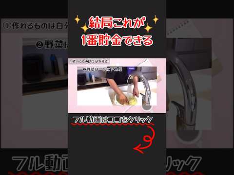 結局これが1番貯金できる！本当に効果があった節約術5選！