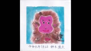 July 31st, 2025SS公達New Song|Title " O " Toward The Future  Shizuoka-Prefecture Hamamatsu-City Japan