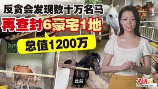 【光明新闻通】2025年6月1日夜报封面焦点