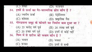 10th Ka Objective vvi Bihar Board 2023 || Bihar Board 10th Ka Objective