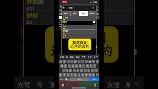 一分鐘學會查詢股票期貨保證金