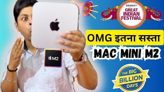 Mac Mini M2 Wow😱 Deal Only @49k | BBD Sale & Amazon Great Indian Festival 2023💥