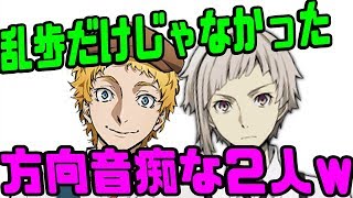 【文スト文字起こし】道に迷う上村くんと河西さん「僕はよく道に迷いますw」【吹いたら負け】声優文字起こしRADIO