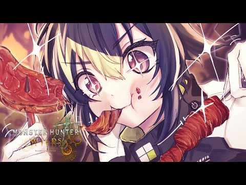 【 モンハンワイルズ  】#4 HR43になりました。 w/叢雲【 伊波ライ / にじさんじ 】
