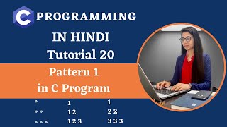 Star Pattern 1 | Pyramid Pattern in C Programming [Hindi] Tutorial 20