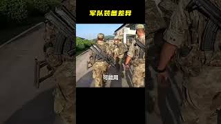 為什么集團軍內，有的師或旅裝備很好，有些很爛 #动物进化 #武器装备 #部队生活 #童模现状 #炸弹拆解