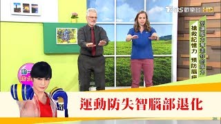 防失智！澳洲專家「彈力帶運動」有效延緩腦部退化5年，越活越好命 健康2.0