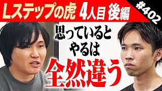 #402.【後編】半年で月100万円稼ぐLステップコンサルタントになる[Lステップの虎4人目 竹内さん]