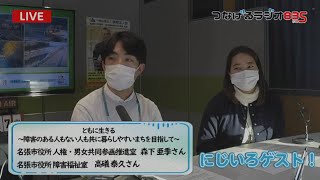 1/28（日）障害者週間＆男女共同参画フォーラム協働行事「ともに生きる」開催