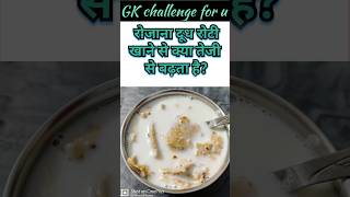 Top 10 gk questions for all competitive exams, #staticgkmcq #gkmcq #gkfacts #staticgk #gk #mcq