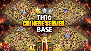 CHINESE SERVER TH16 BASE LINK | BEST CWL BASE| TH16 CHAMP ANS MASTER LEAGUE CWL BASE - AUGUST BASE
