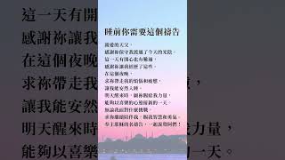 🌿#祷告 #祈祷 #晚禱 #平安 #幸福 #家庭 #十字架 #恩典 #基督徒日常 #耶穌 #圣经