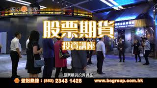 2018年下半年股票期貨投資講座