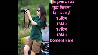 jk js questions and answers#jk#song#trendingshorts#trending#subscribe#music#love#dance #salmankhan