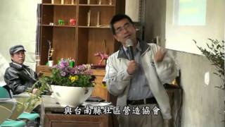 何謂「社區規劃師」(下)