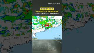 雨雨雨又来了！#雷雨 蔓延到全省，珠海本周前期间中雨势大，并伴有#短时强降水 和雷雨大风等#强对流天气 #雷阵雨 #珠海天气
