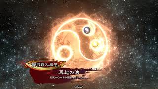 三国志大戦6 忠義4枚