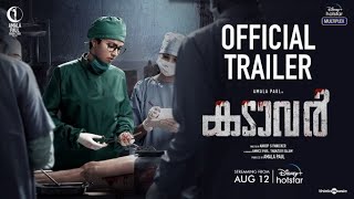 Cadaver | Official Trailer | Amala Paul | Disney Plus Hotstar | 12th August