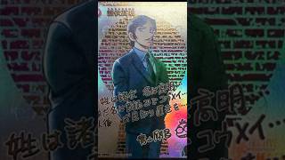 名探偵コナンカード 新たなる謎 カードリスト