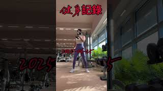 ［2025香港健身VLOG]非專業人士/飛膊/二頭（10）2025-06-25