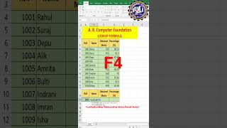 Lookup Function In Excel/Lookup Function/lookup function excel 点用/ #arcomputer #exceltech #exceltips
