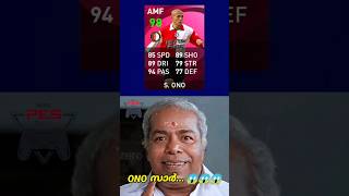 ONO സാർ IS BACK 😻🔥 eFootball Mobile #shorts #ono #efootball #viral #comedy #efootball2024 #bgm #leo