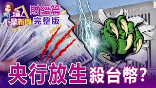The Japanese Yen and the Korean Won are predicted to be degraded in advance?