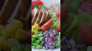 每餐平均攝入含有脂肪或蛋白質食物有助於穩定血糖水平 #艾門享受健康計畫 #飲食計畫 #減肥 #瘦身 #健康  #蔬果漾 #優菌多 #亮妍肌漾