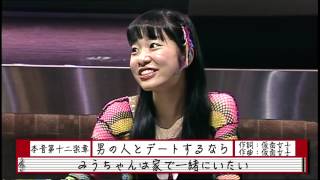 仮面女子@仮面女子会 ～地下アイドルの本音～ #012