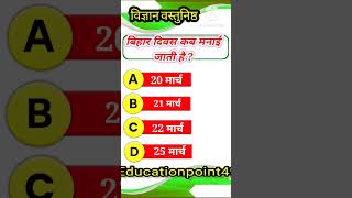 #bihargkforbpsc || #bihargs || #bihargkinhindi || #biharpolice || #sscmts || #sscldc