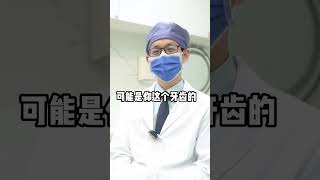 根管50一次 #牙齿 #牙医 #好笑