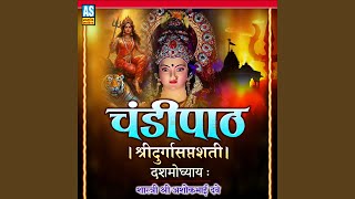Chandi Path Dashmo Adhyay, Vol. 10 (Shri Durga Saptashati)