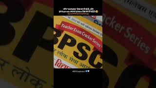 #BPSCTre4 #saiyaara #saiyaarasong #aspirantlife #reelkarofeelkaro #trendingreels #viralreel