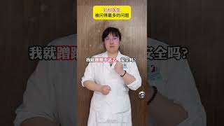 大家！一定要！保护好！自己！#涨知识 #手势舞 #自爱 #避孕科普 #男女必看