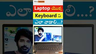 How to Use Laptop Keyboard in Telugu 💻 #viralvideo #telugu #laptop