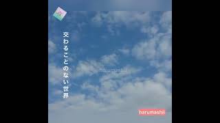 春馬くんの大好きな茨城の海と空