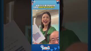 柯總召光臨瀚你聊！居然還有先認真做功課？！