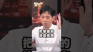 臨終想在家離世 比在醫院安心？｜#新聞挖挖哇 #shorts #臨終關懷 #告別 #醫療 #安寧