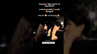 నా బంగారం నువ్వు!❤️💞#shorts #youtube #youtubeshorts #trendingshorts #love #ytshorts #yt #viralshorts